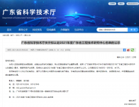 “廣東省鐵鋁副產(chǎn)物資源化工程技術(shù)研究中心”落戶長(zhǎng)隆科技啦