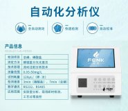號(hào)外，號(hào)外，磷超標(biāo)還可以這樣測(cè)
